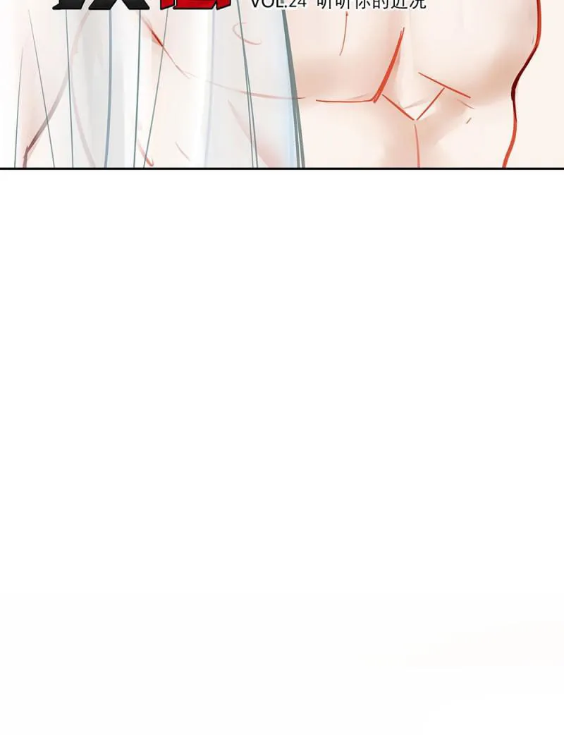 Read Lock You Up (Colored) chapter 24 image 1 on Lezhin