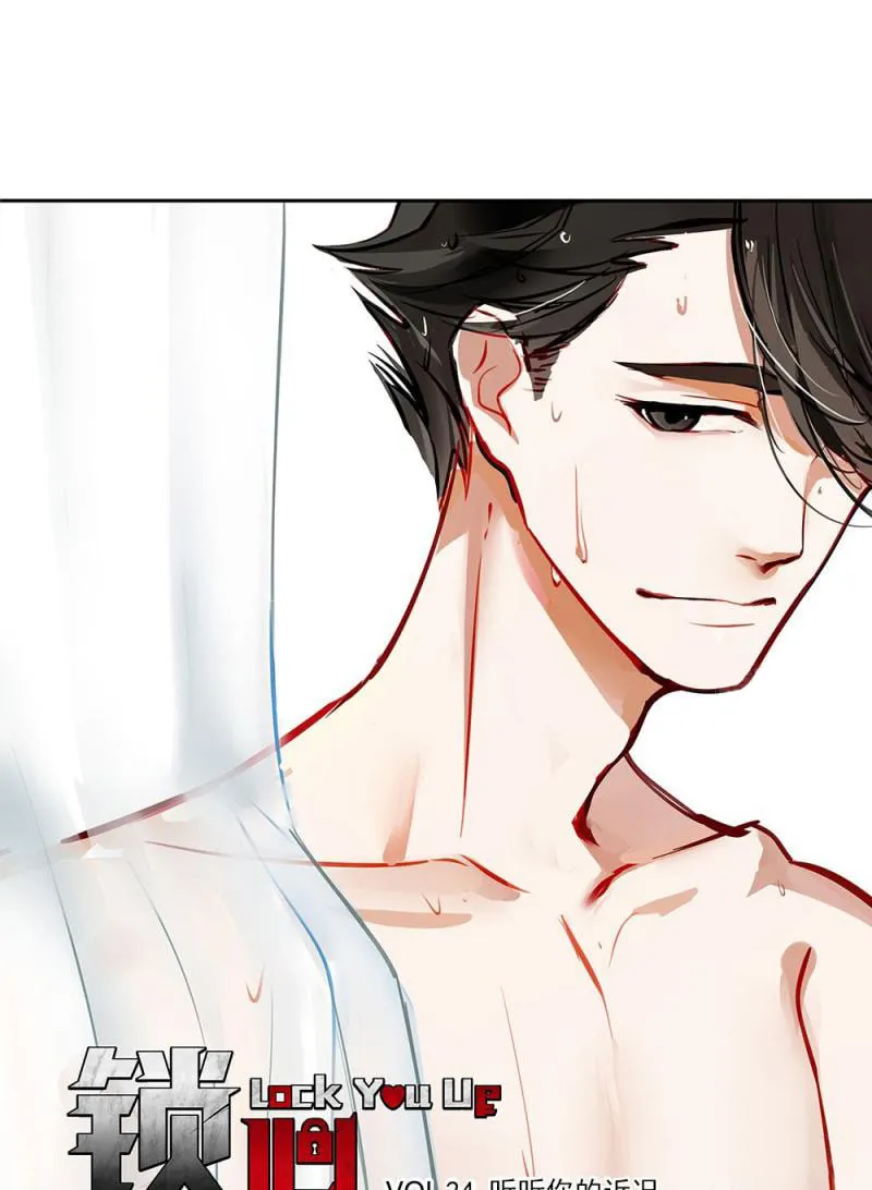 Read Lock You Up (Colored) chapter 24 image 24 on Lezhin