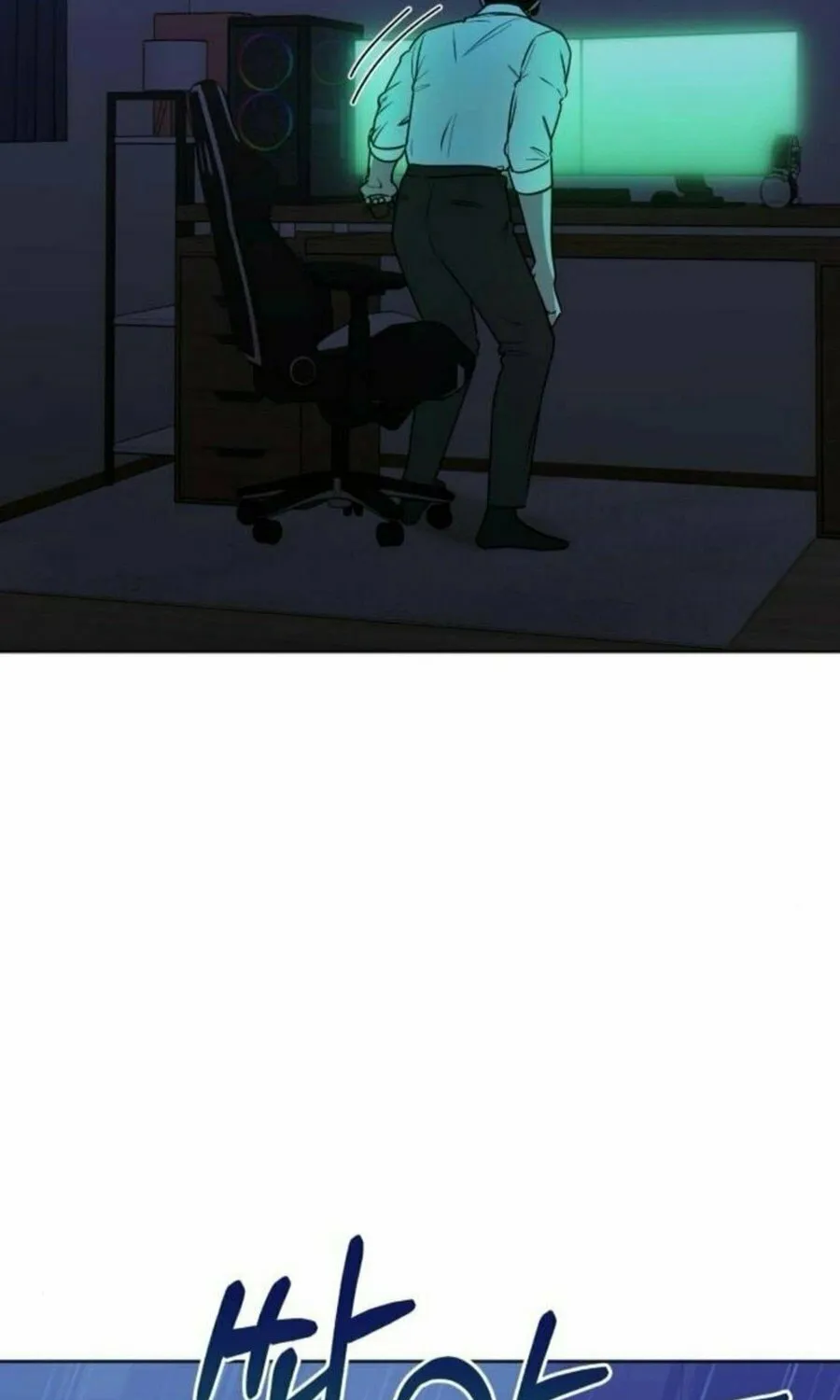 Read Locked Onto You chapter 88 image 90 on Lezhin