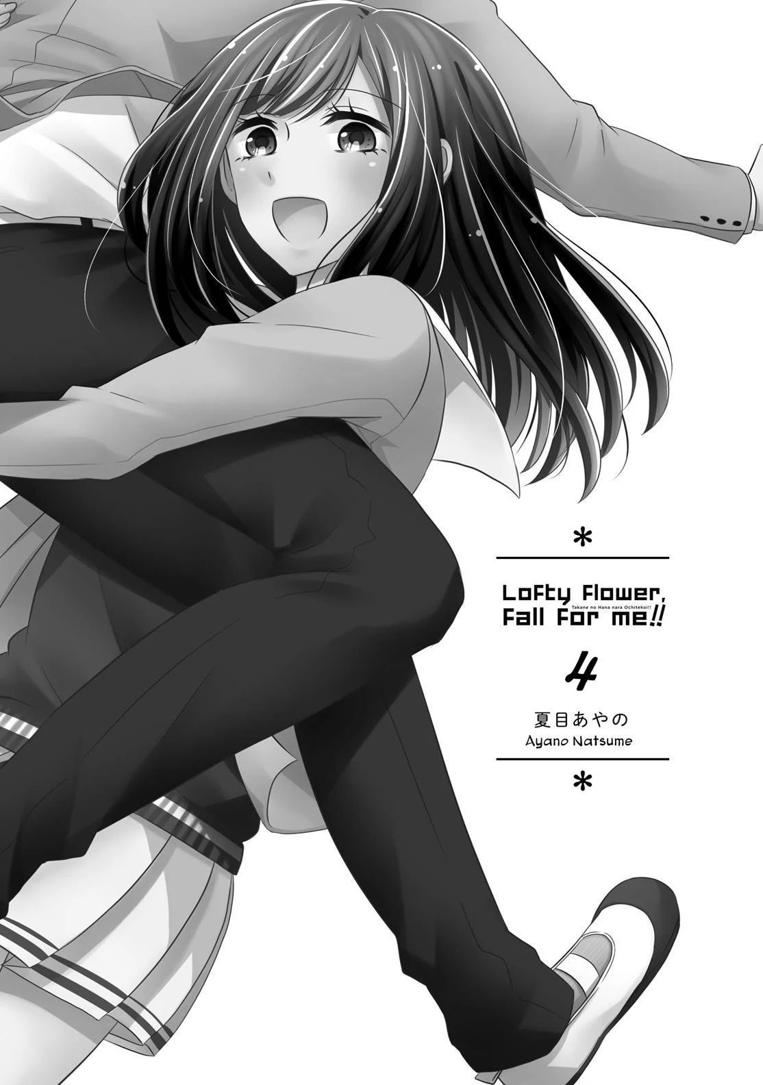 Read Lofty Flower, Fall for Me!! chapter 27 image 1 on Lezhin