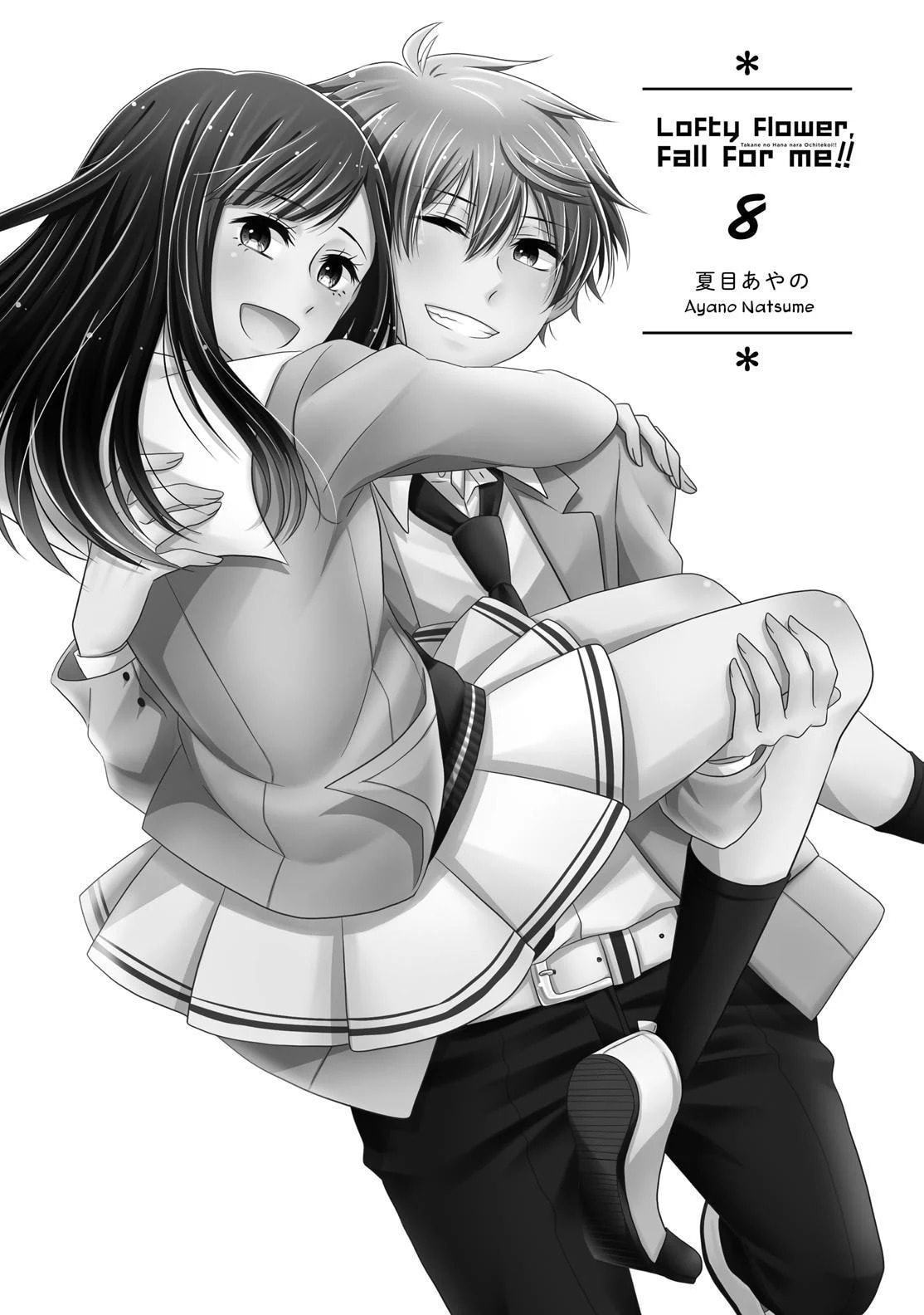 Read Lofty Flower, Fall for Me!! chapter 59 image 1 on Lezhin