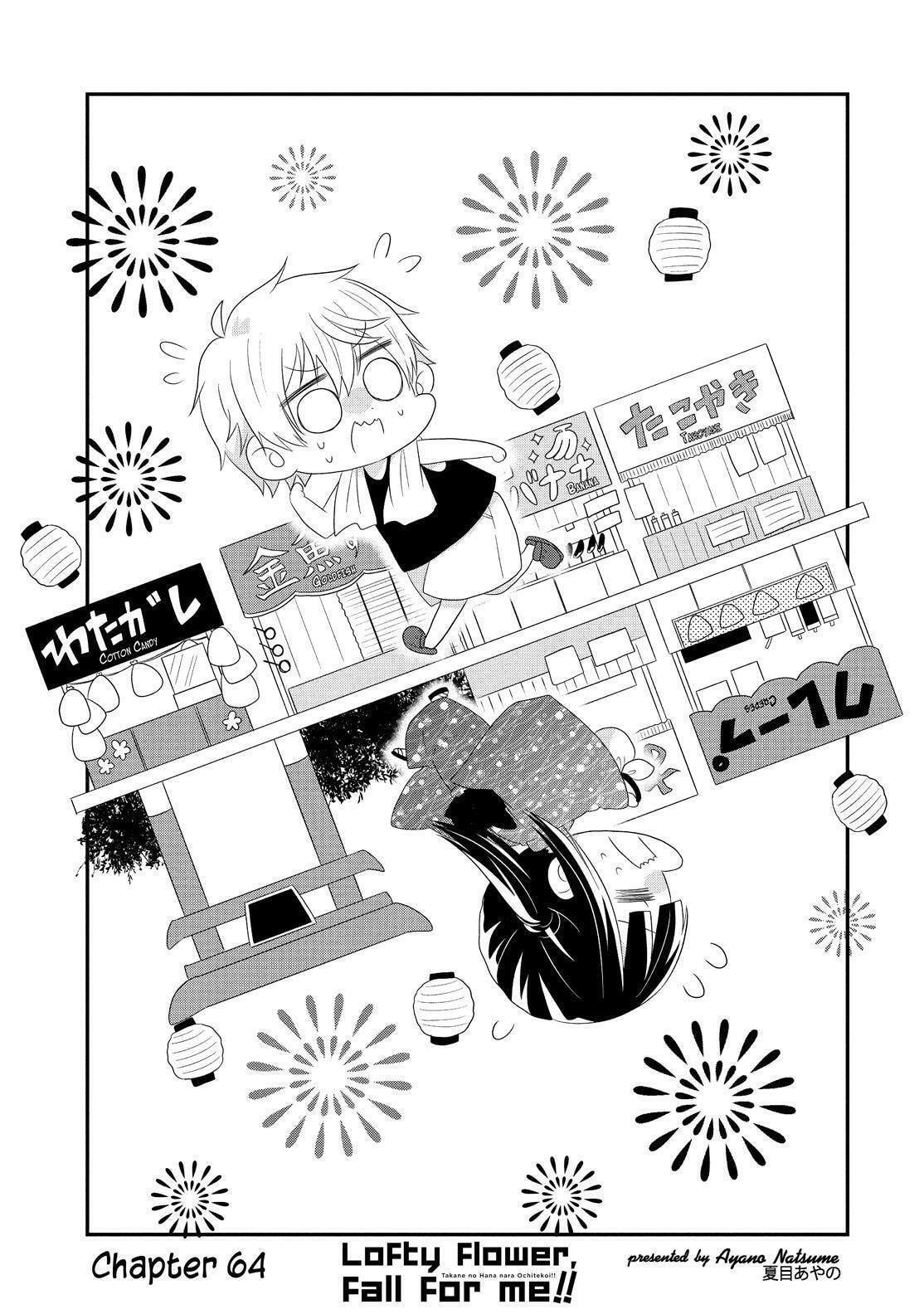 Read Lofty Flower, Fall for Me!! chapter 64 image 3 on Lezhin