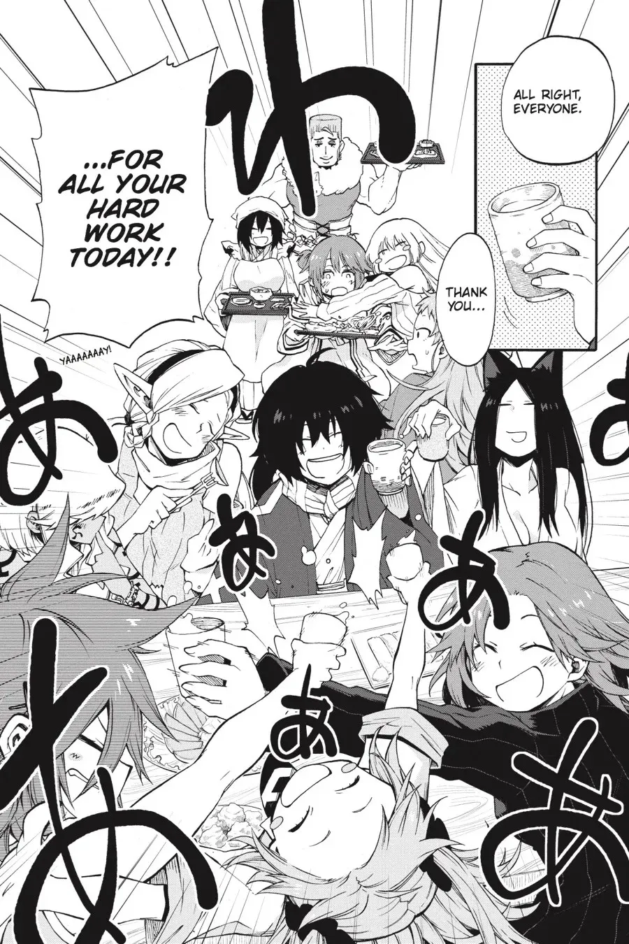 Log Horizon Chapter 17 page 20 - 