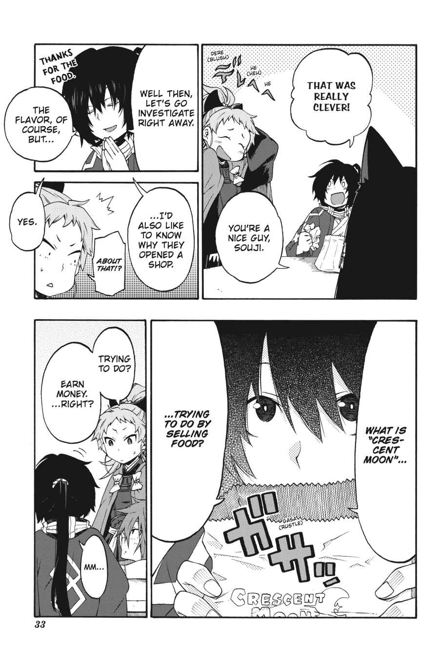 Log Horizon Chapter 19 page 12 - 