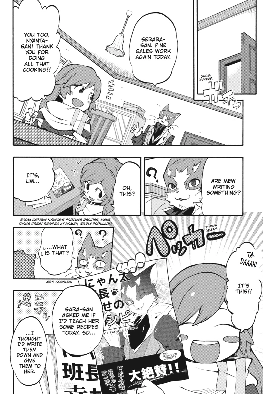 Log Horizon Chapter 24 page 21 - 