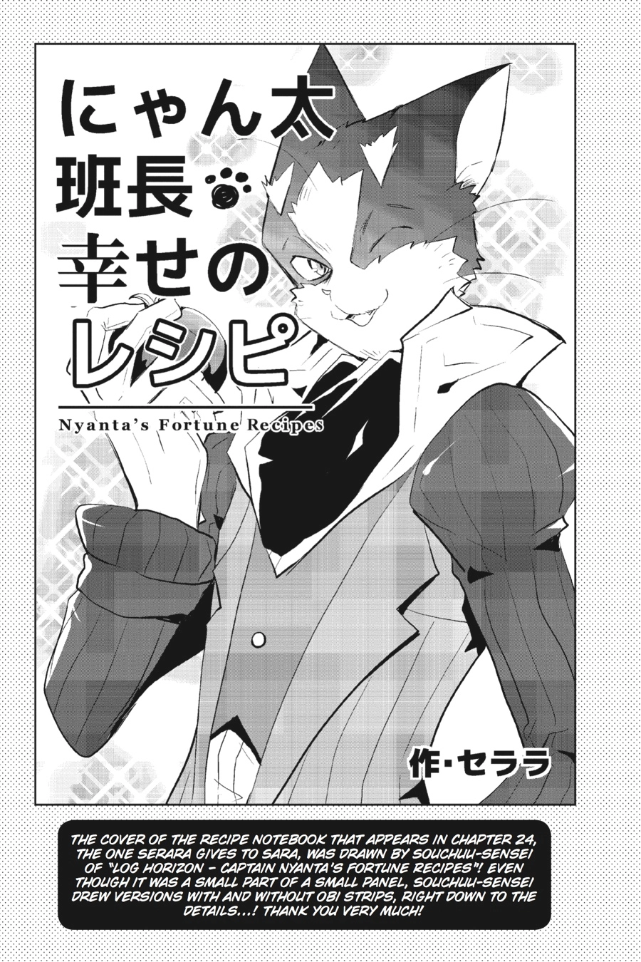 Log Horizon Chapter 24 page 36 - 