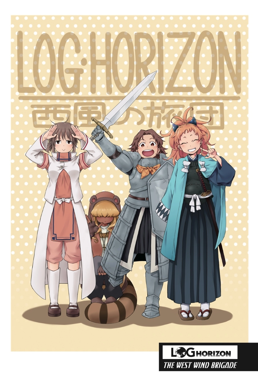 Log Horizon Chapter 30 page 5 - 
