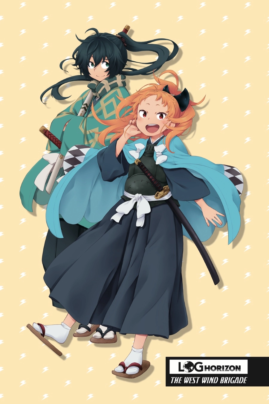 Log Horizon Chapter 37 page 5 - 