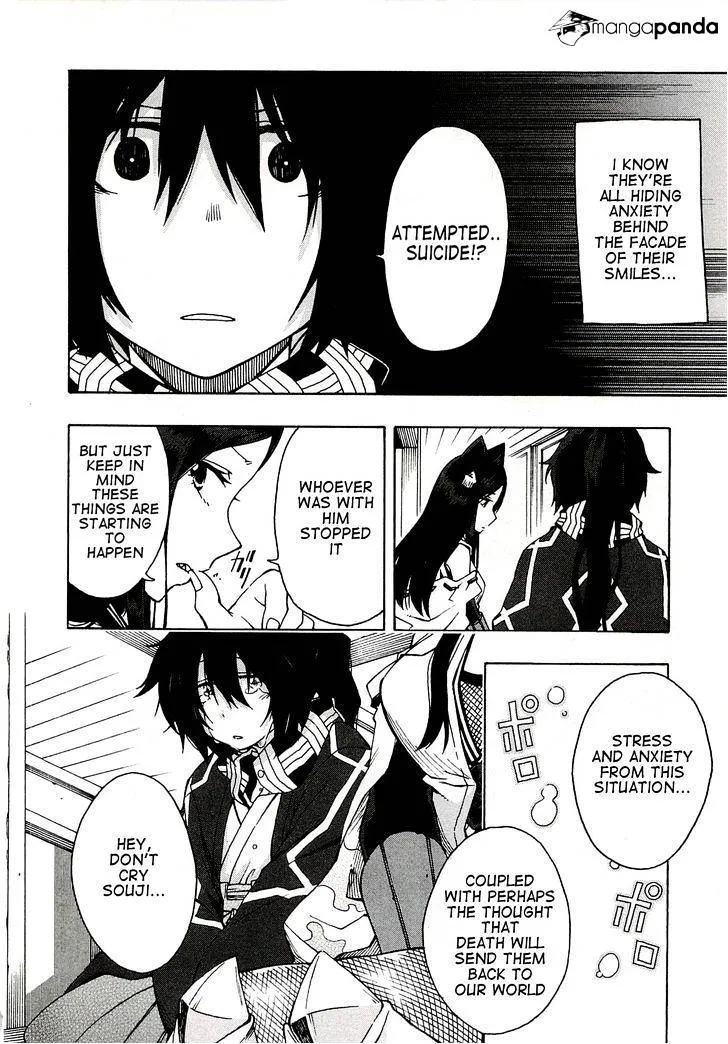 Log Horizon Chapter 4 page 6 - 