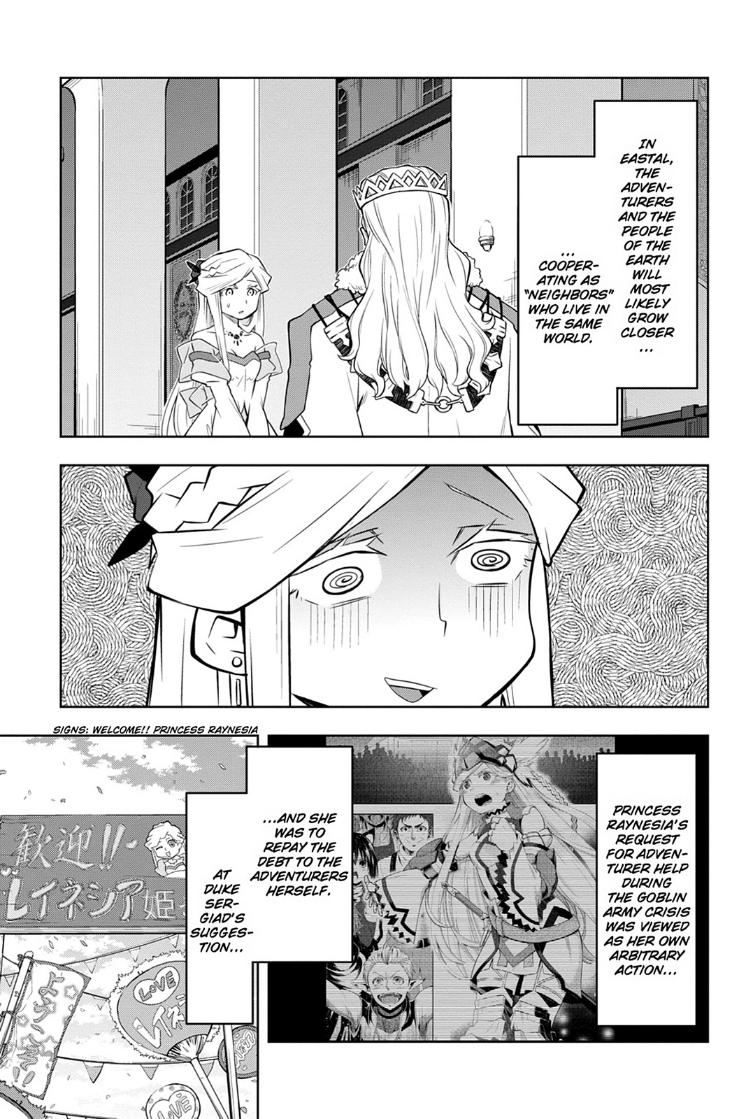 Log Horizon Chapter 45 page 23 - 