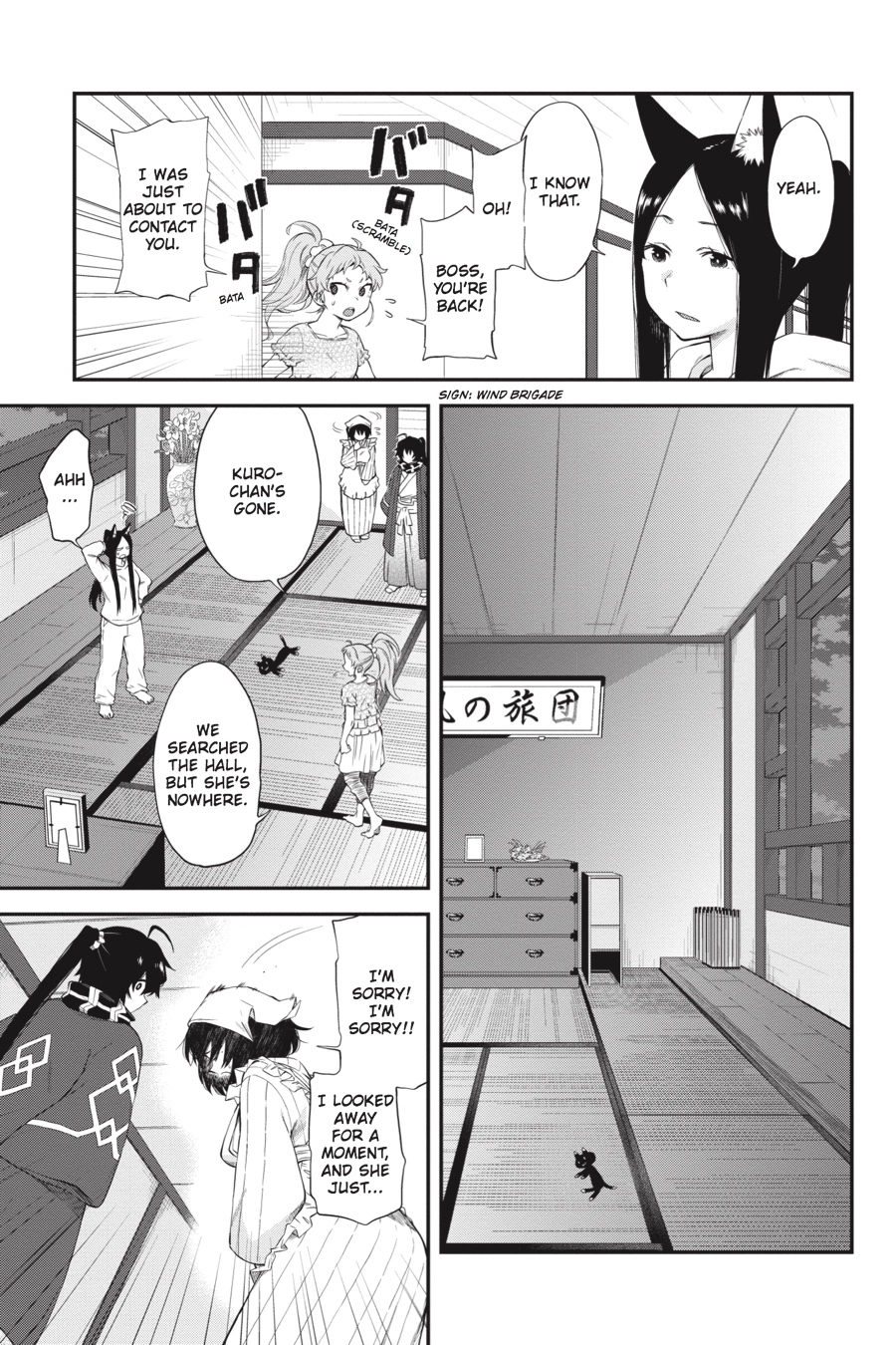Log Horizon Chapter 50 page 5 - 
