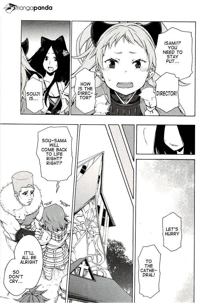 Log Horizon Chapter 6 page 5 - 