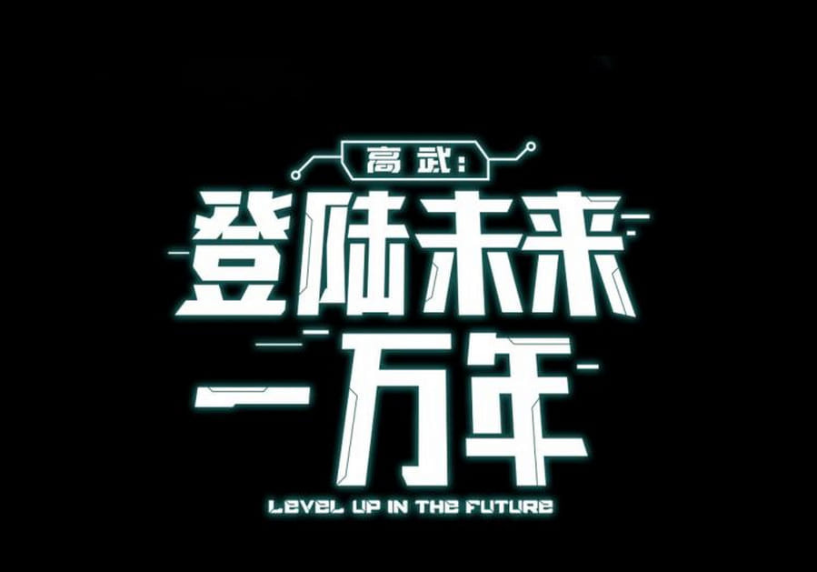 Read Log Into The Future chapter 1 image 11 on Lezhin