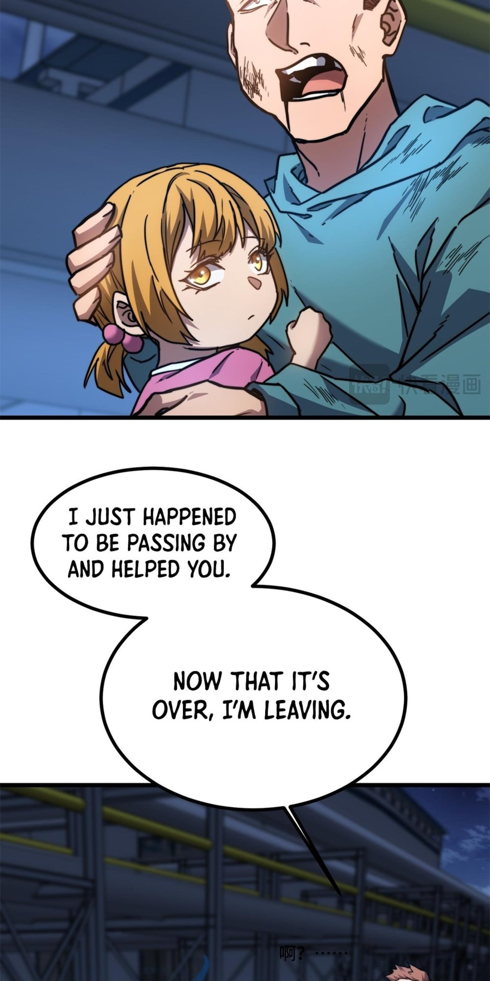 Read Log Into The Future chapter 100 image 46 on Lezhin