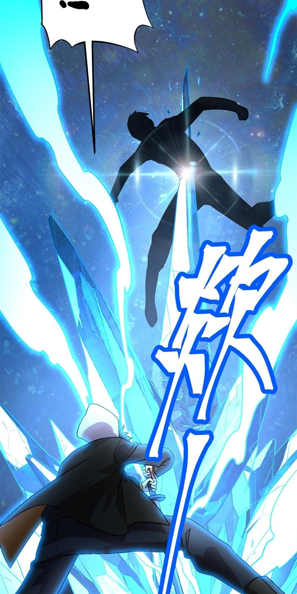 Read Log Into The Future chapter 110 image 19 on Lezhin