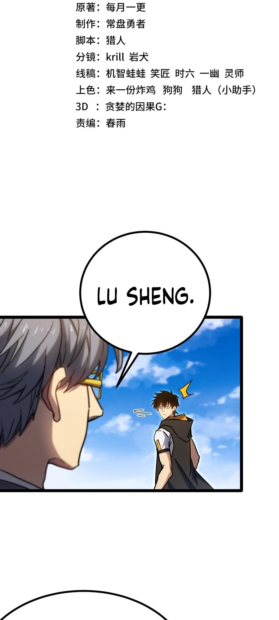 Read Log Into The Future chapter 112 image 2 on Lezhin