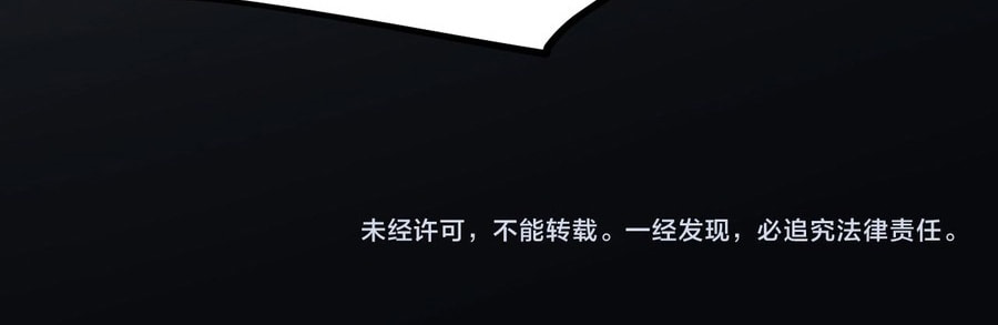 Read Log Into The Future chapter 112 image 81 on Lezhin