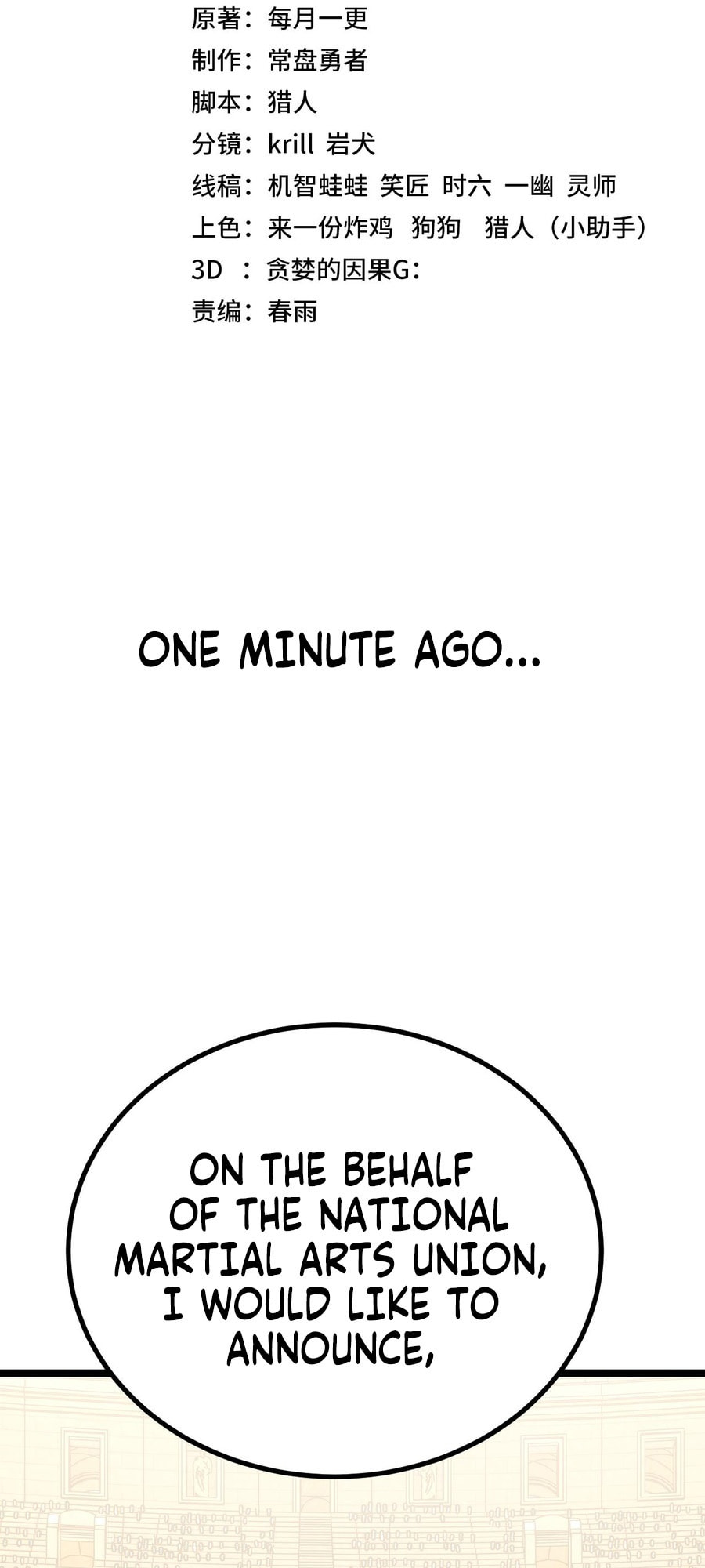 Read Log Into The Future chapter 114 image 2 on Lezhin