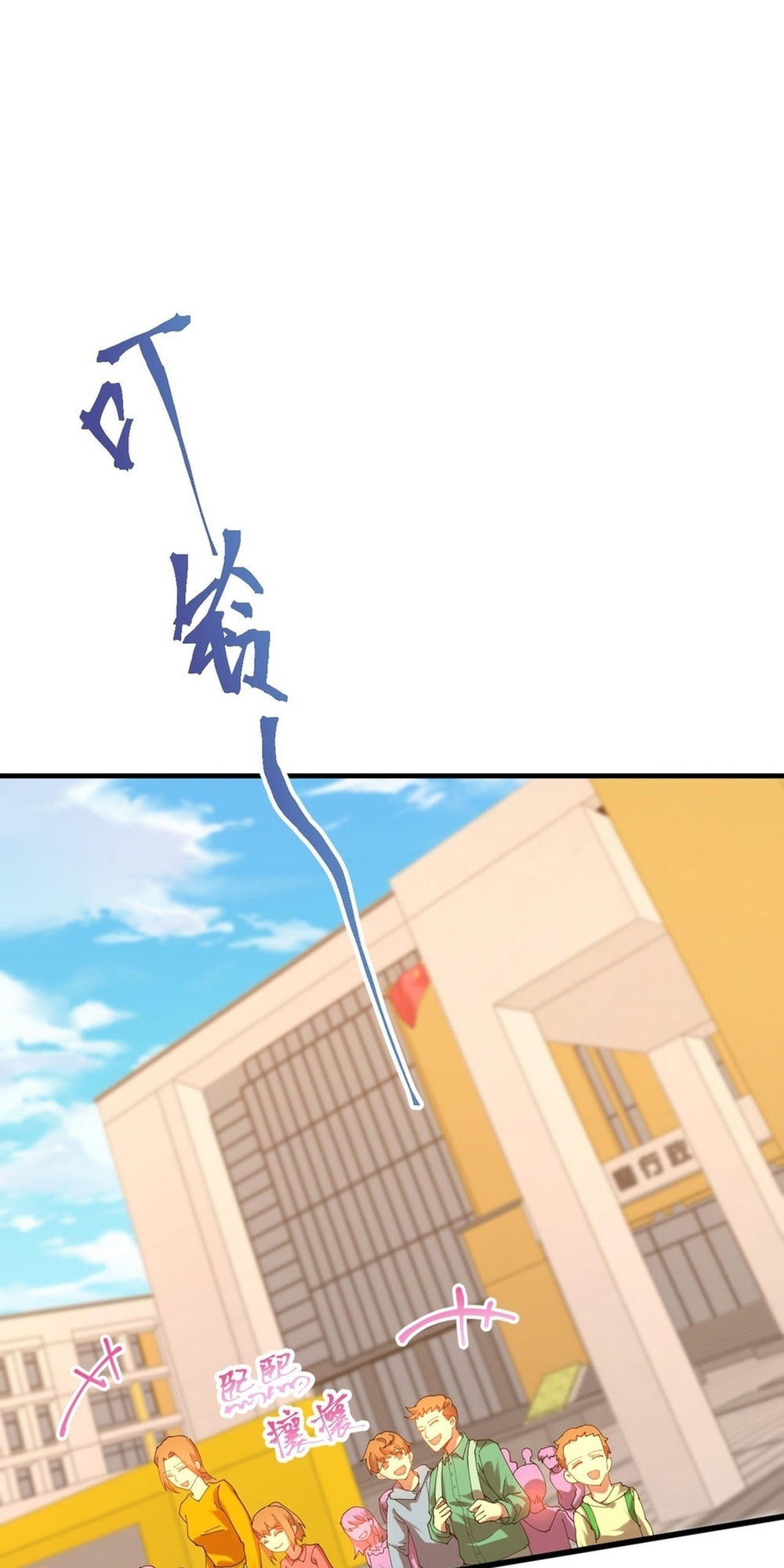 Read Log Into The Future chapter 116 image 22 on Lezhin