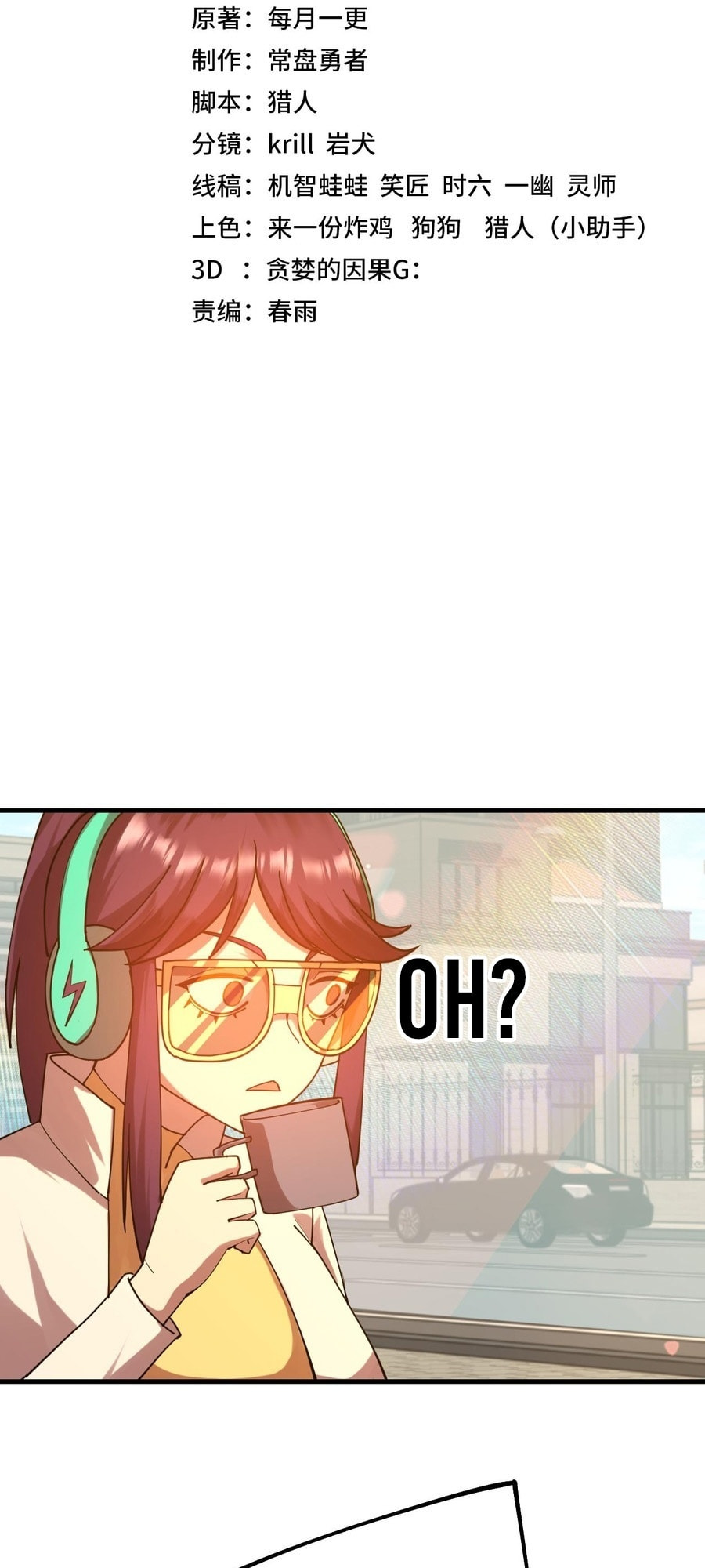 Read Log Into The Future chapter 118 image 2 on Lezhin