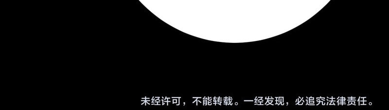 Read Log Into The Future chapter 119 image 58 on Lezhin