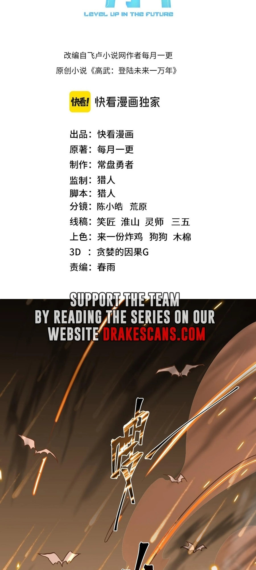 Read Log Into The Future chapter 124 image 1 on Lezhin