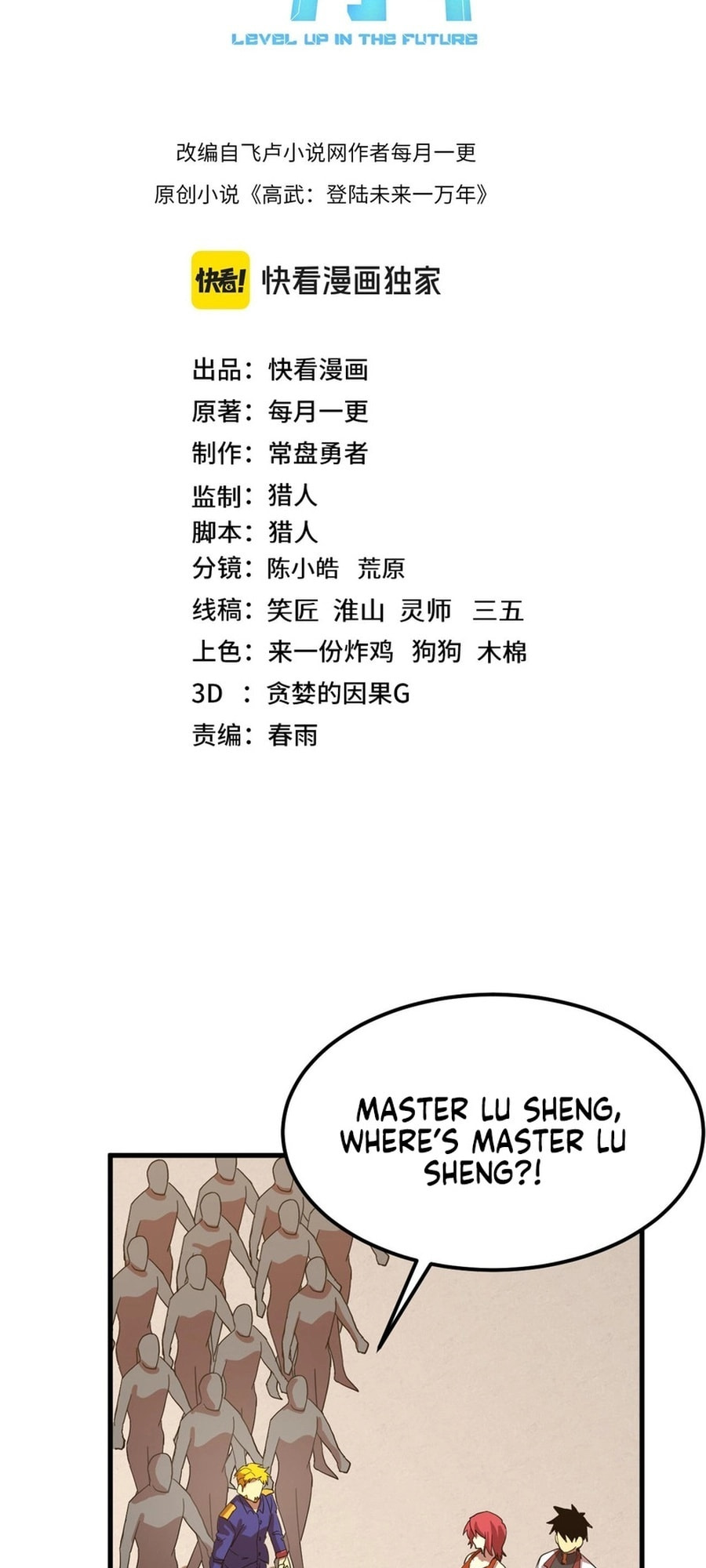 Read Log Into The Future chapter 131 image 1 on Lezhin