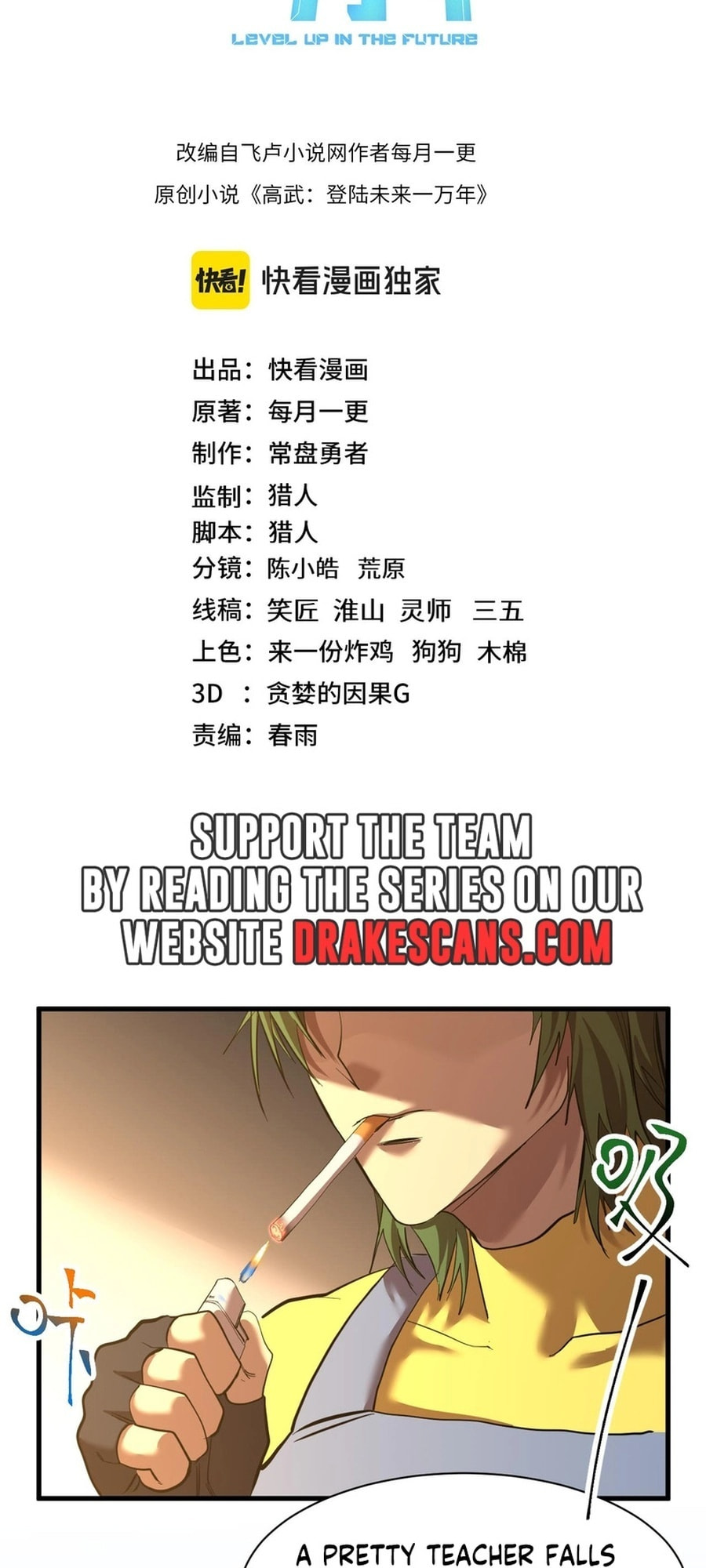 Read Log Into The Future chapter 133 image 1 on Lezhin