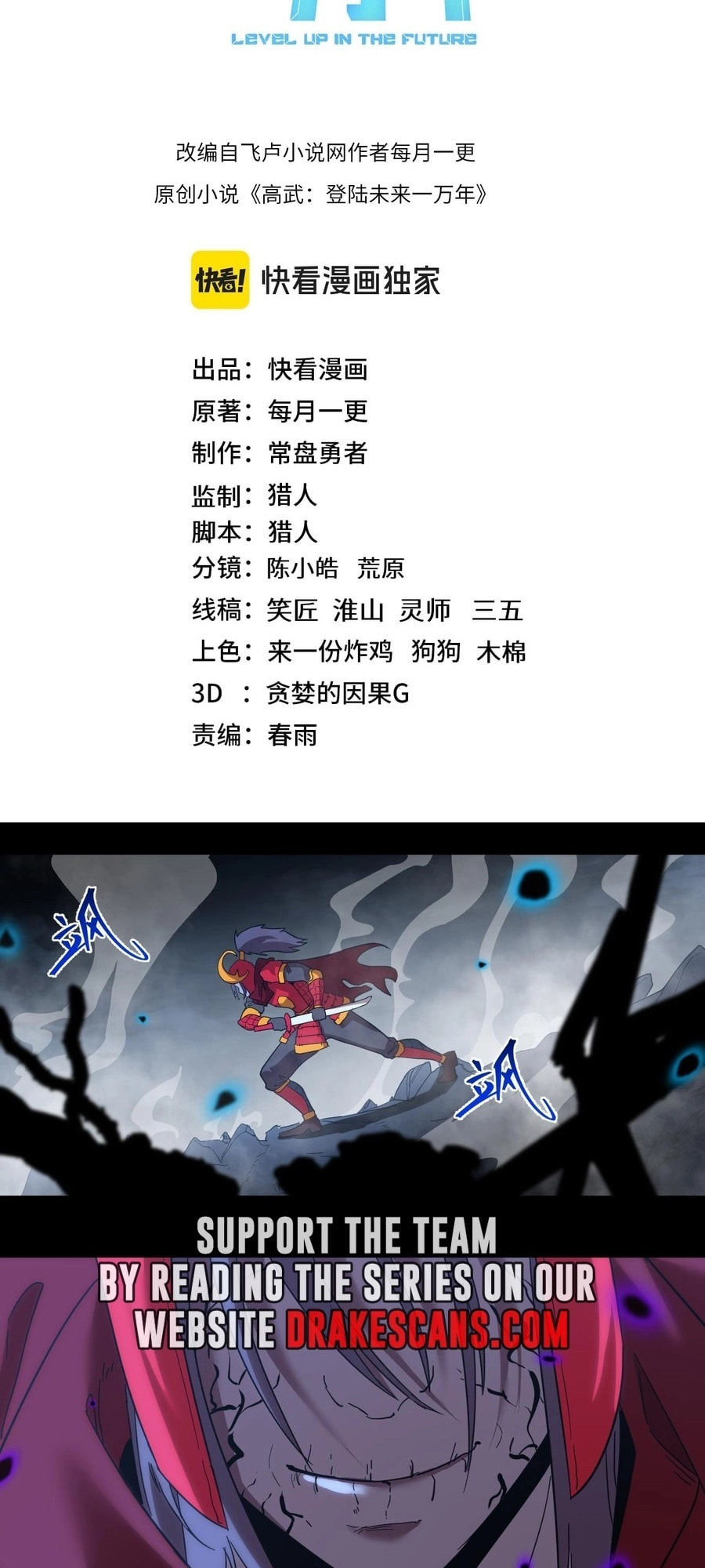 Read Log Into The Future chapter 136 image 1 on Lezhin