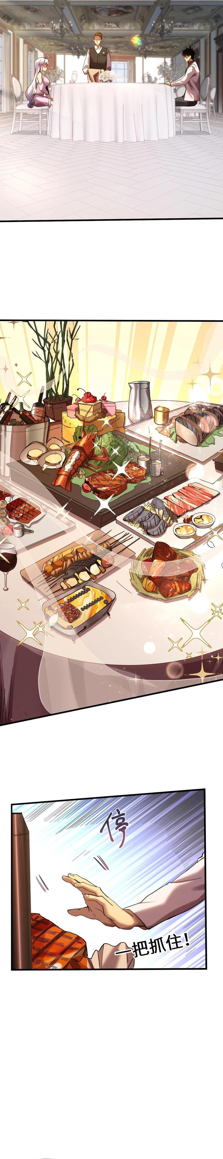 Read Log Into The Future chapter 155 image 11 on Lezhin
