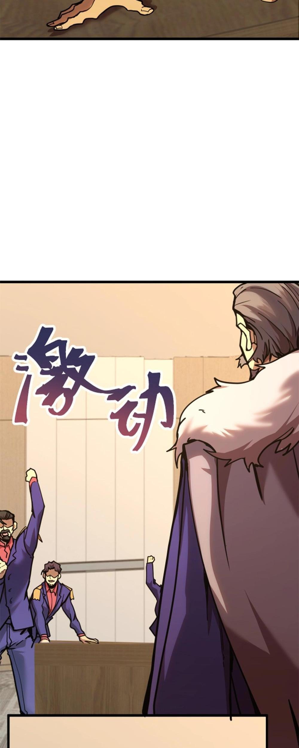 Read Log Into The Future chapter 205 image 6 on Lezhin