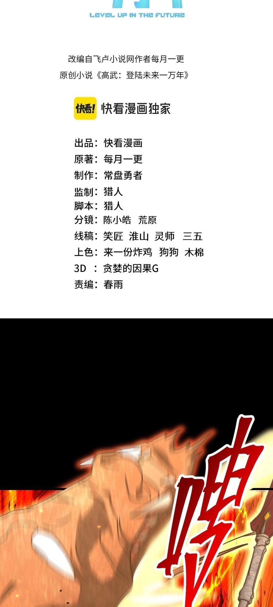 Read Log Into The Future chapter 21.3 image 1 on Lezhin