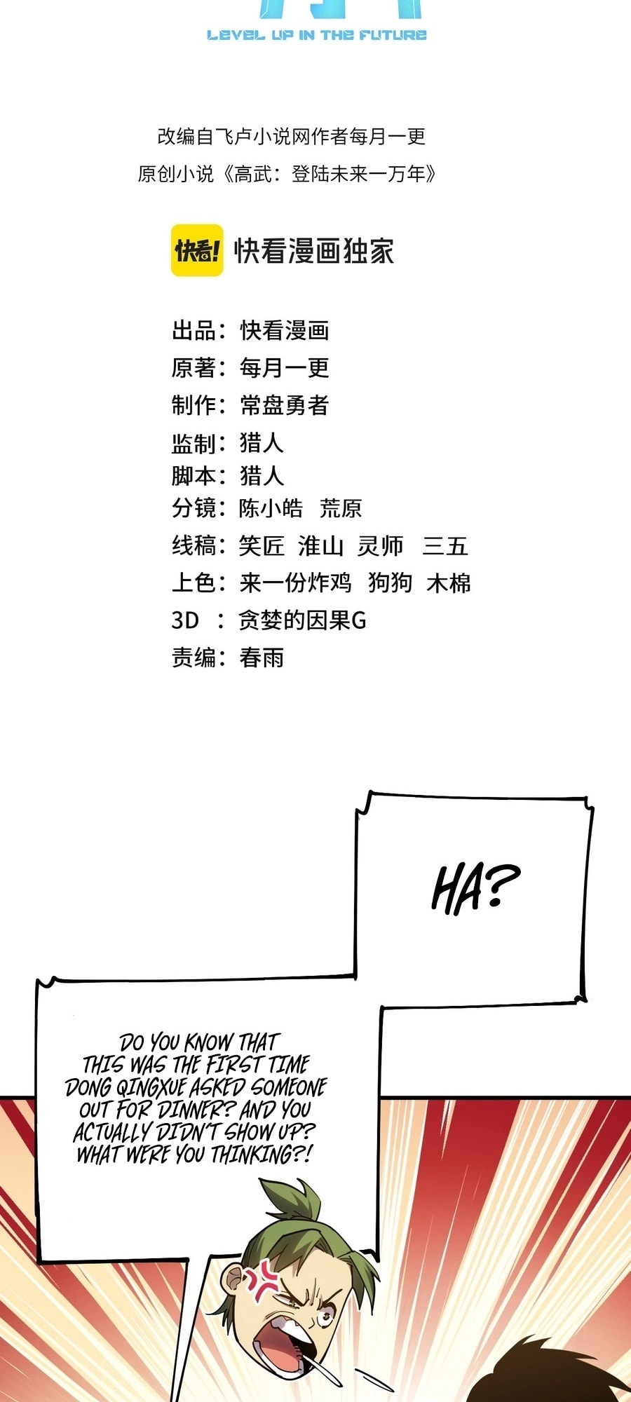 Read Log Into The Future chapter 22.1 image 1 on Lezhin