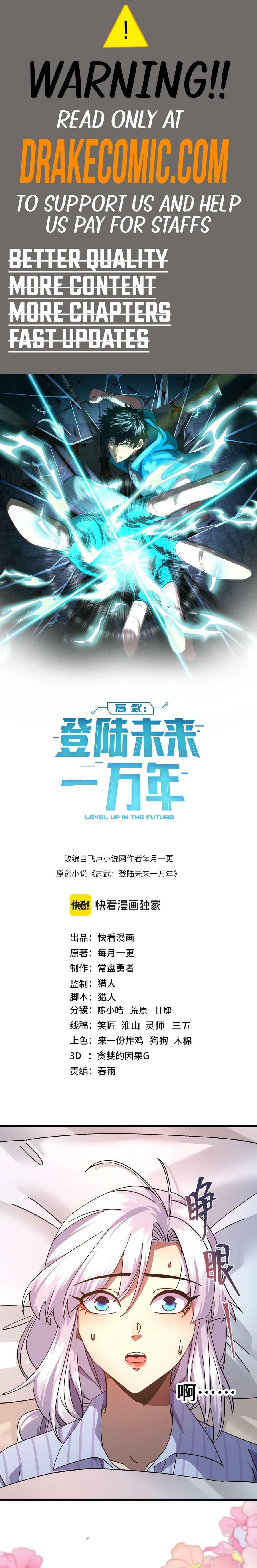 Read Log Into The Future chapter 24.1 image 0 on Lezhin