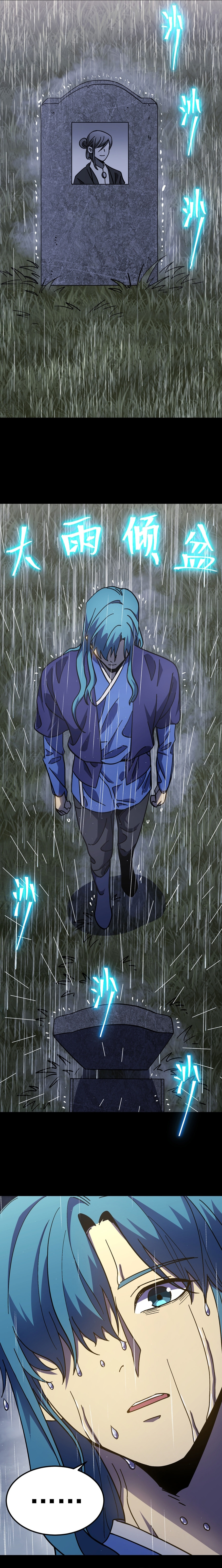 Read Log Into The Future chapter 275 image 6 on Lezhin