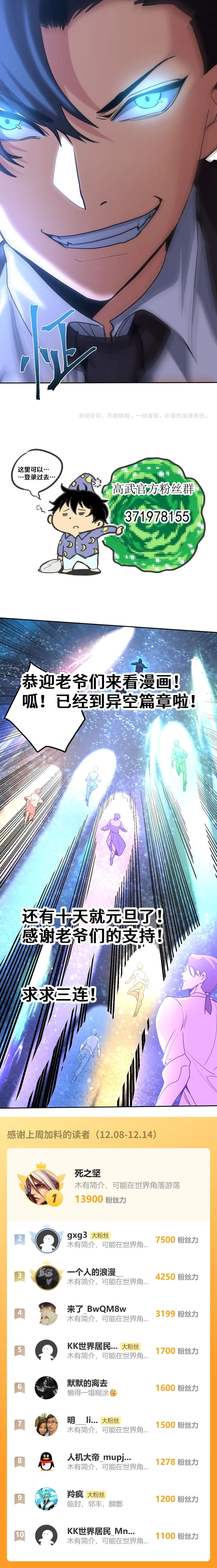 Read Log Into The Future chapter 281 image 9 on Lezhin