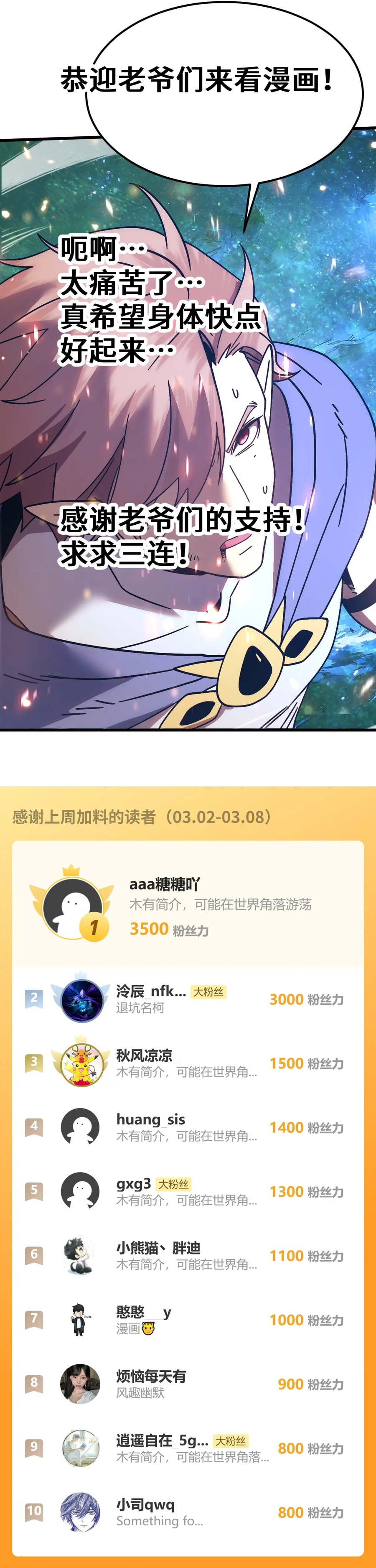 Read Log Into The Future chapter 303 image 9 on Lezhin