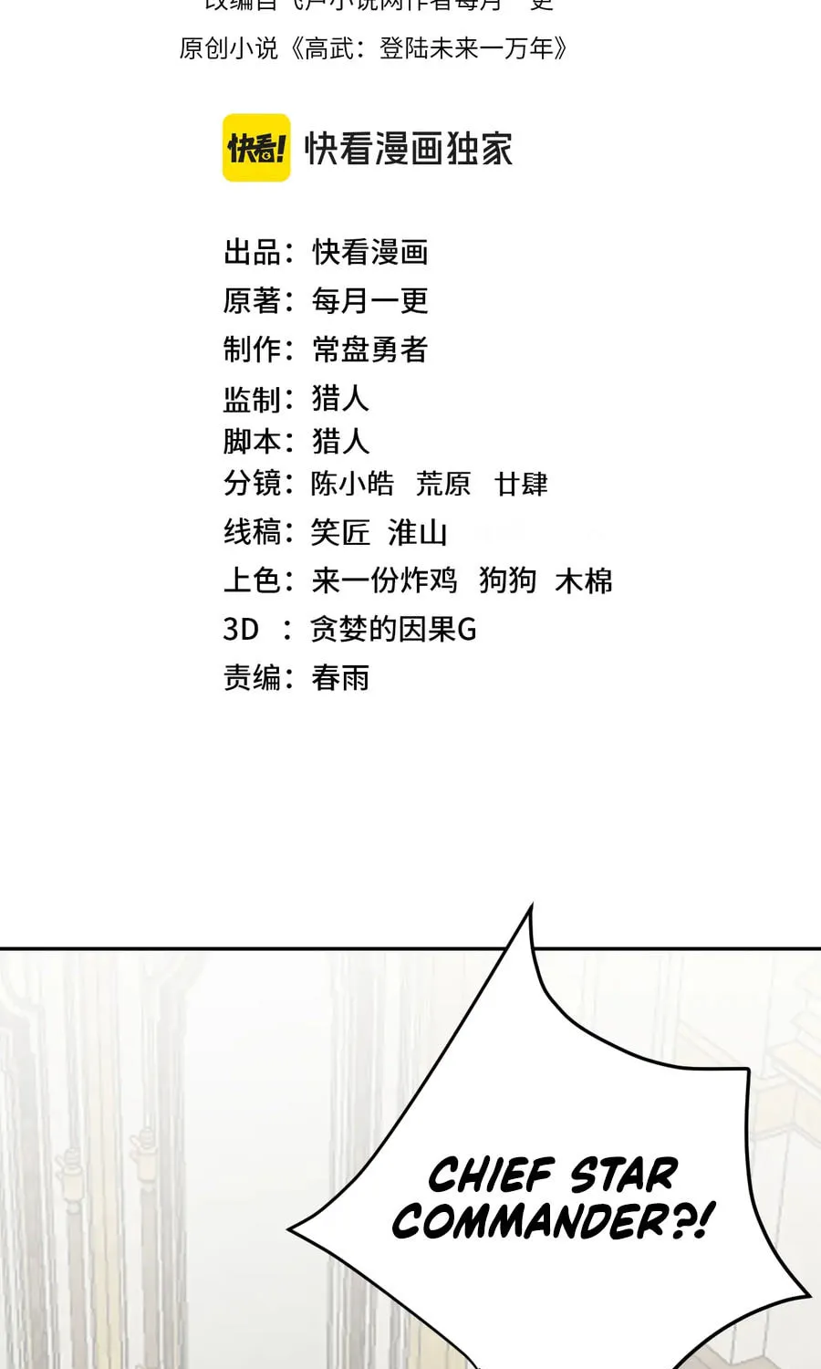Read Log Into The Future chapter 314 image 2 on Lezhin