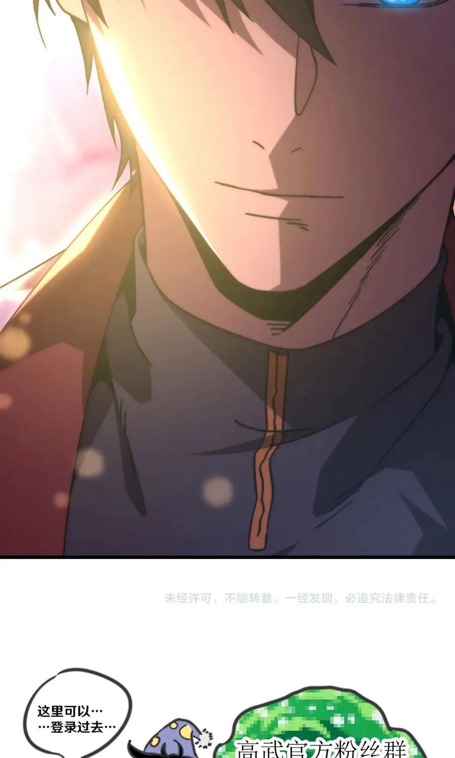 Read Log Into The Future chapter 314 image 85 on Lezhin