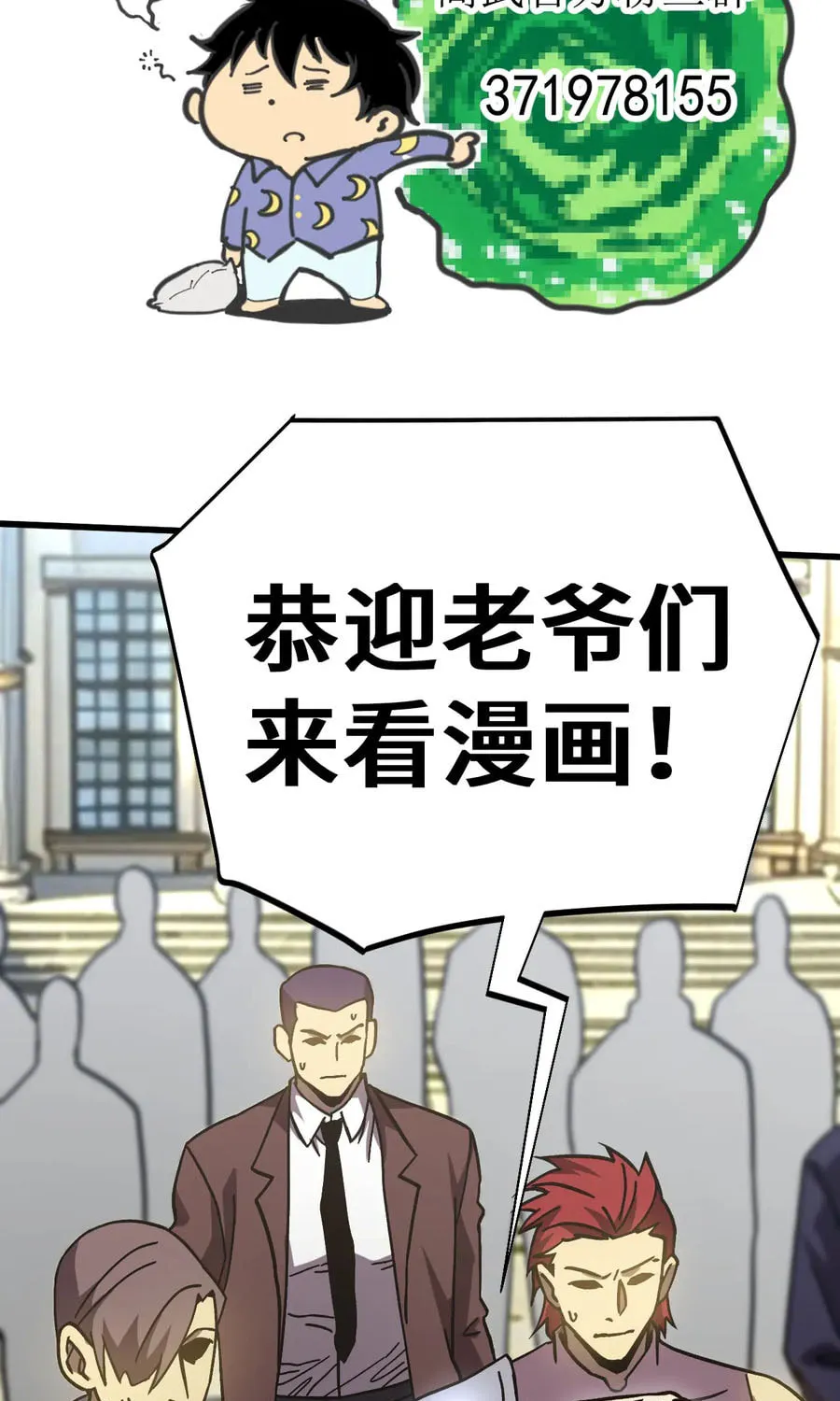 Read Log Into The Future chapter 314 image 86 on Lezhin
