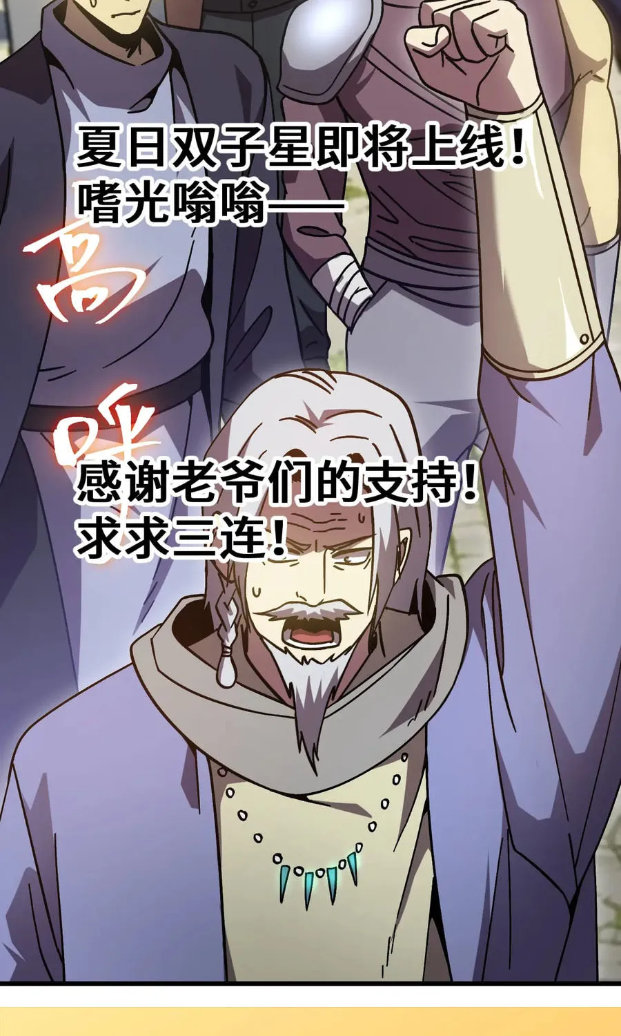 Read Log Into The Future chapter 314 image 87 on Lezhin