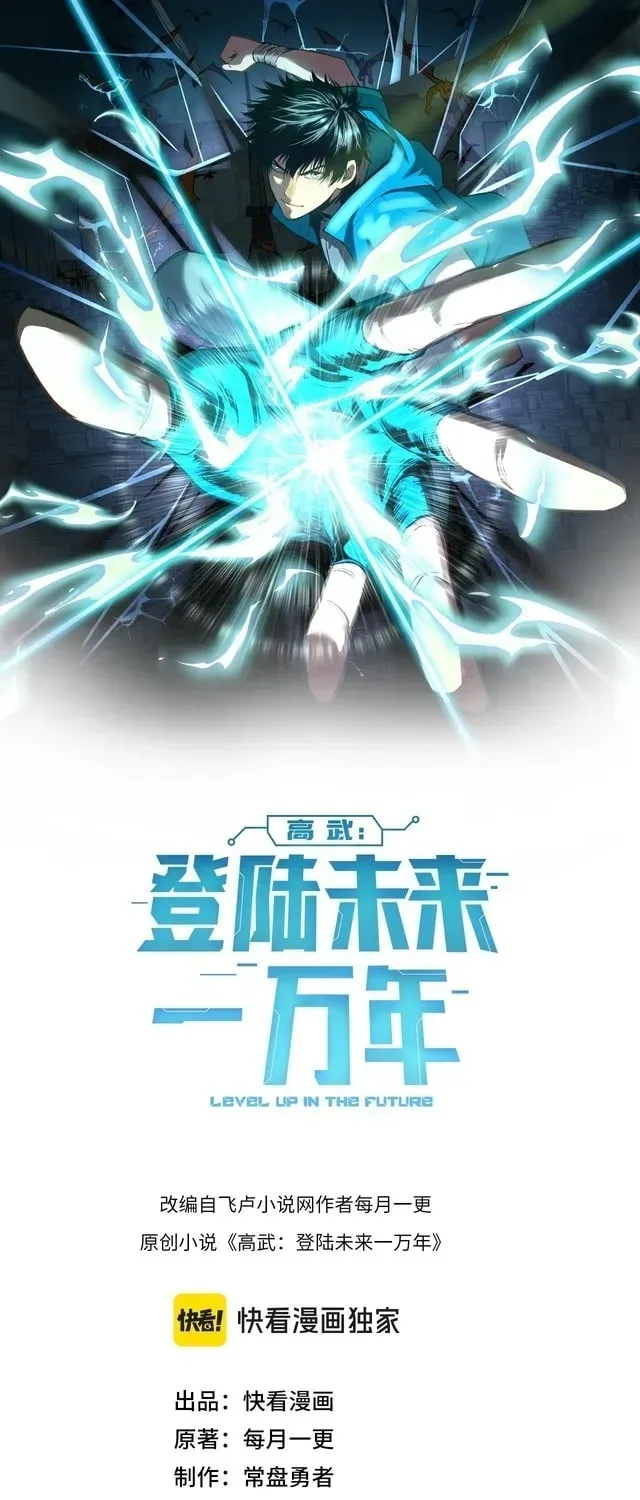 Read Log Into The Future chapter 317 image 1 on Lezhin