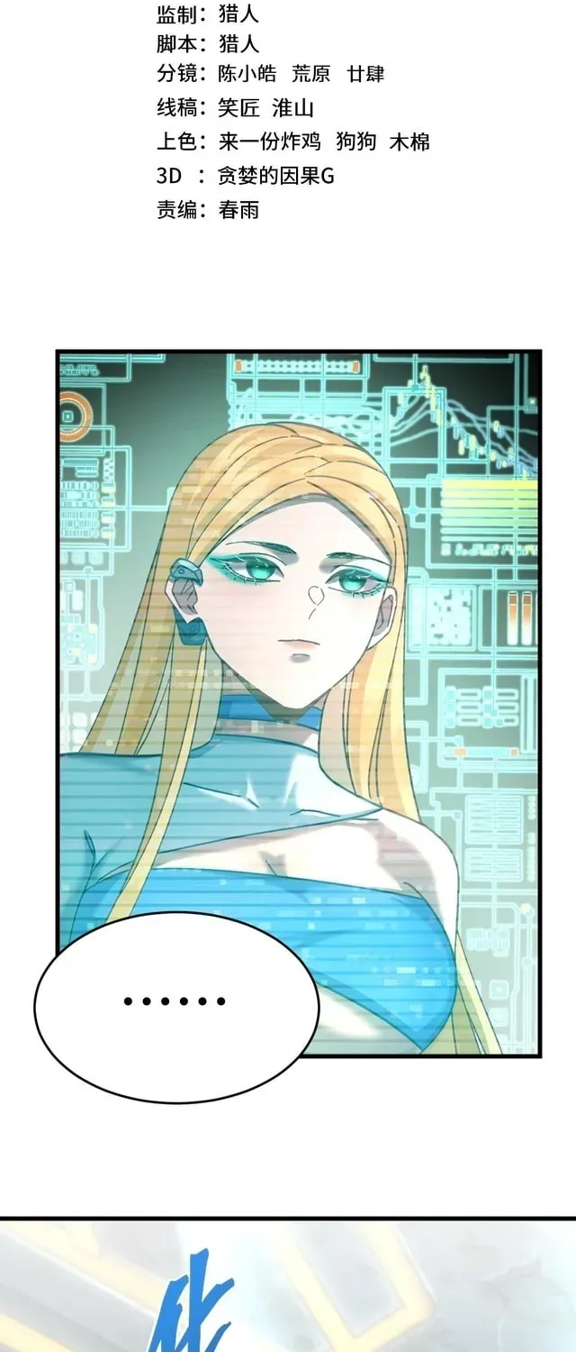 Read Log Into The Future chapter 317 image 2 on Lezhin
