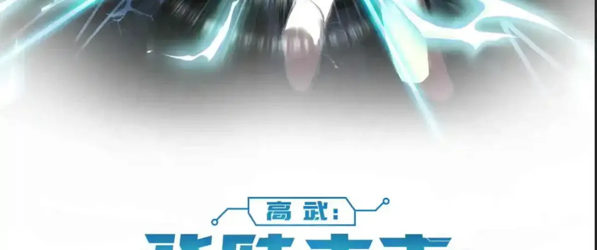 Read Log Into The Future chapter 329 image 3 on Lezhin