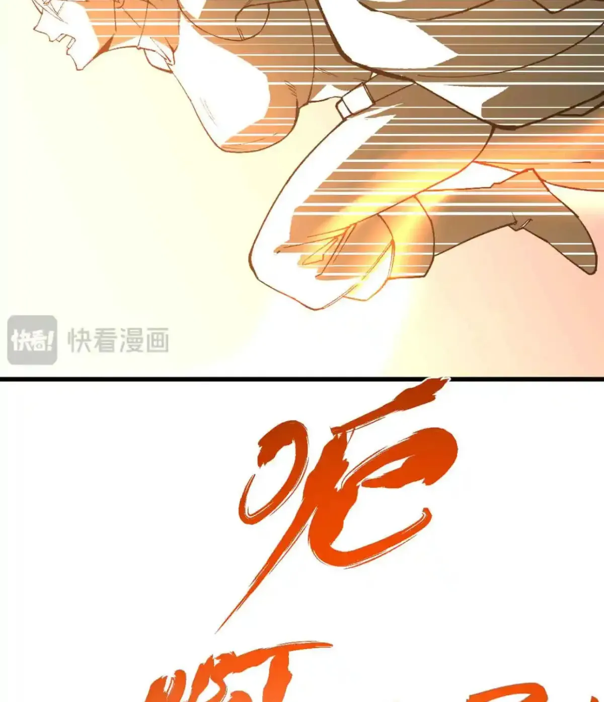 Read Log Into The Future chapter 329 image 36 on Lezhin
