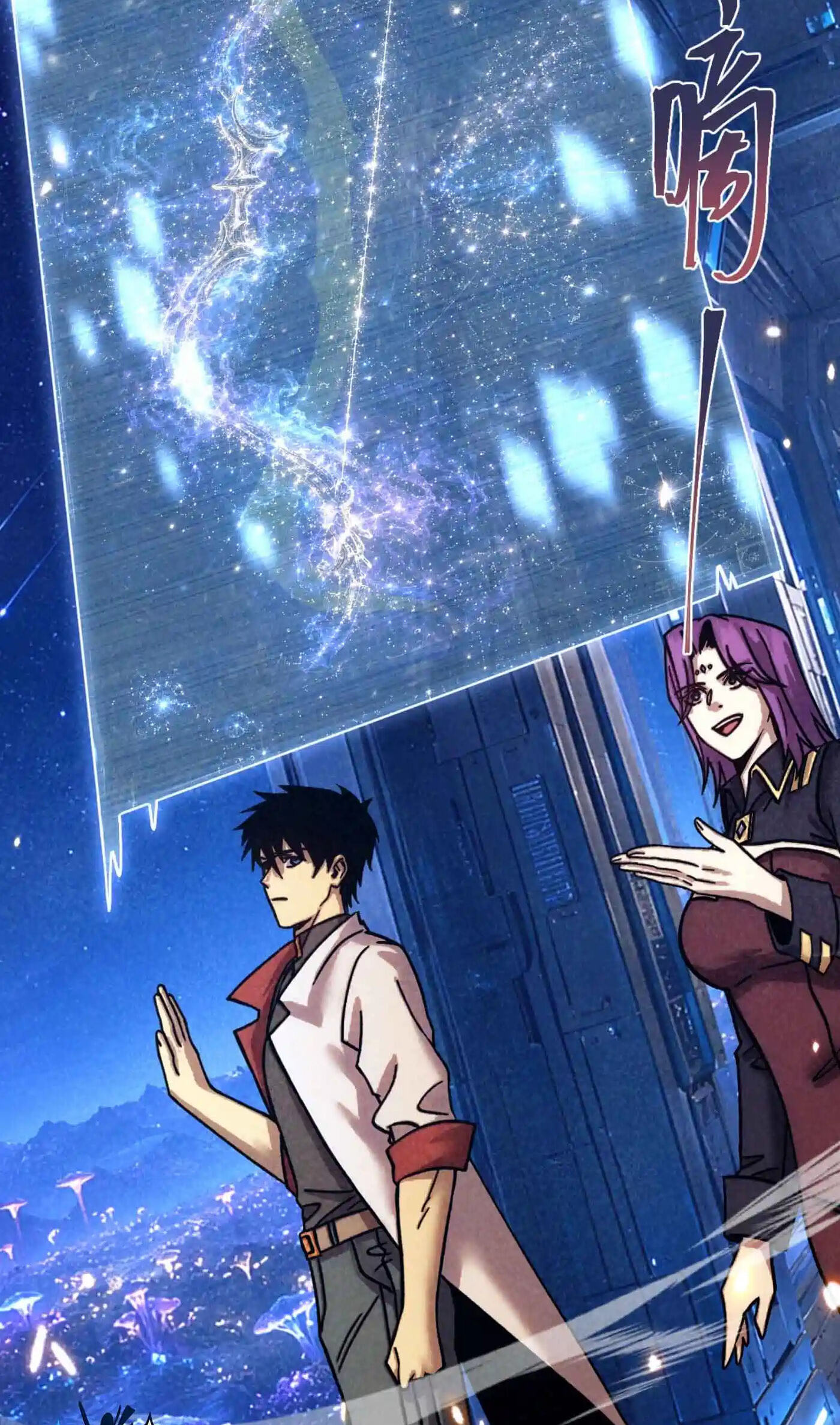 Read Log Into The Future chapter 332 image 39 on Lezhin