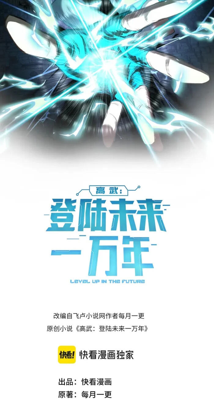 Read Log Into The Future chapter 333 image 1 on Lezhin