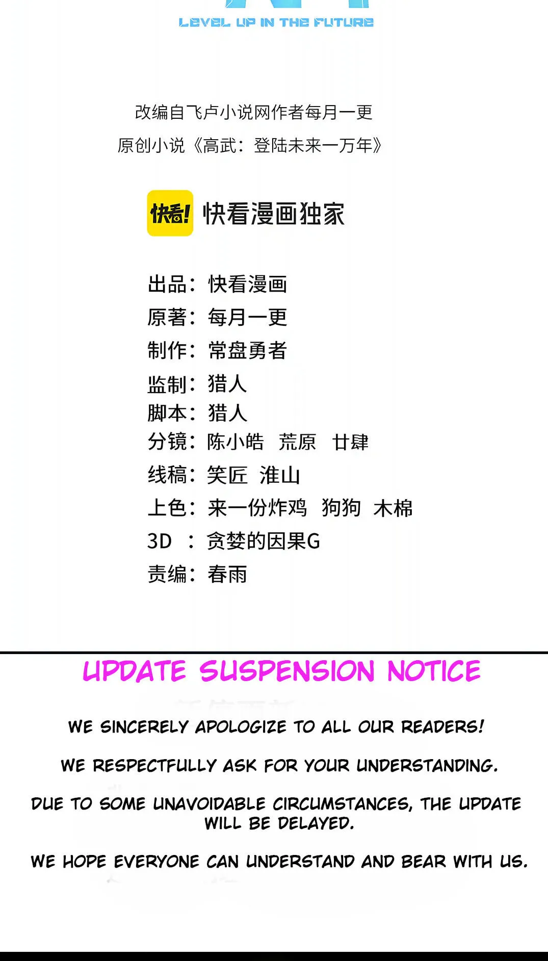 Read Log Into The Future chapter 339.5 image 2 on Lezhin