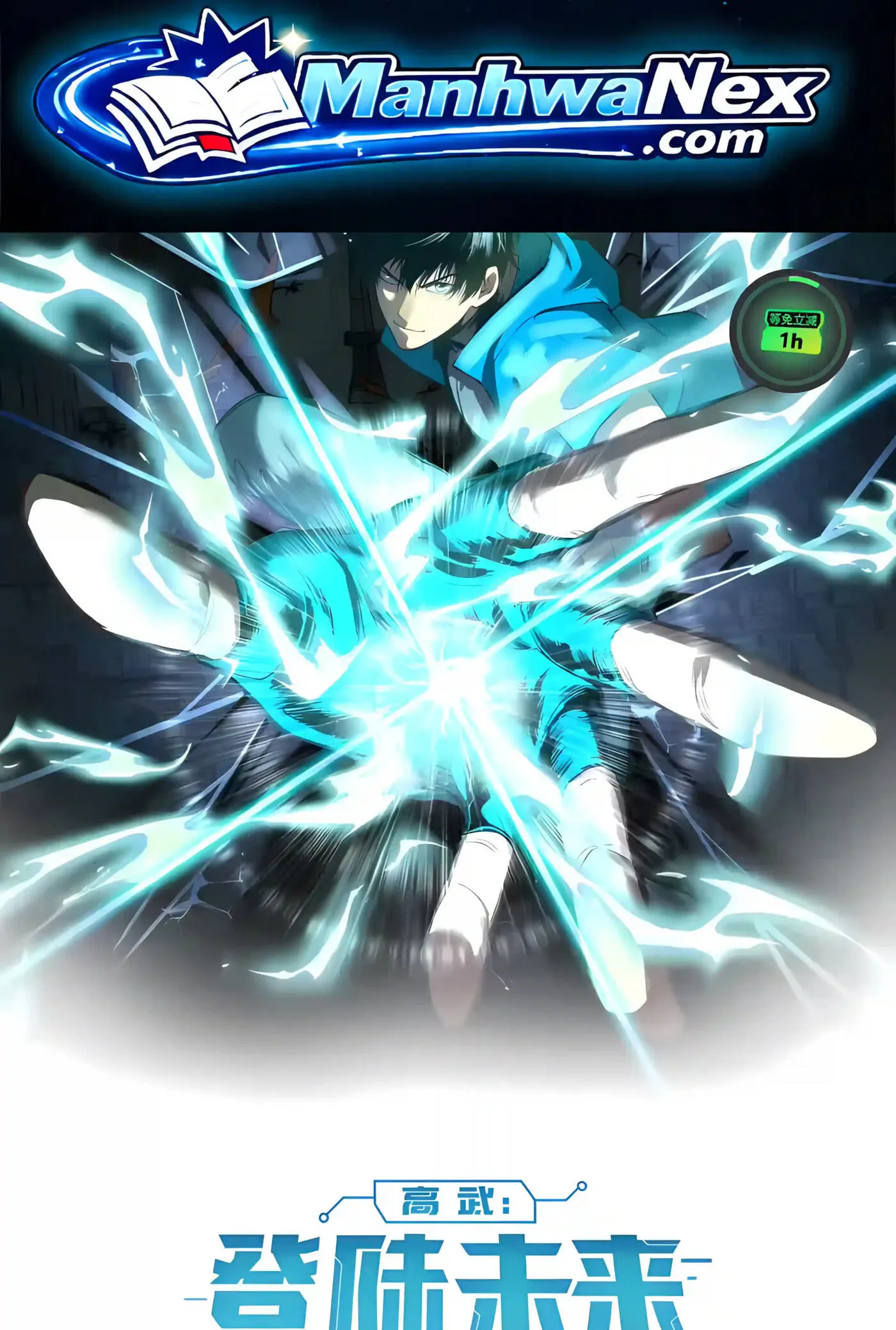 Read Log Into The Future chapter 342 image 1 on Lezhin