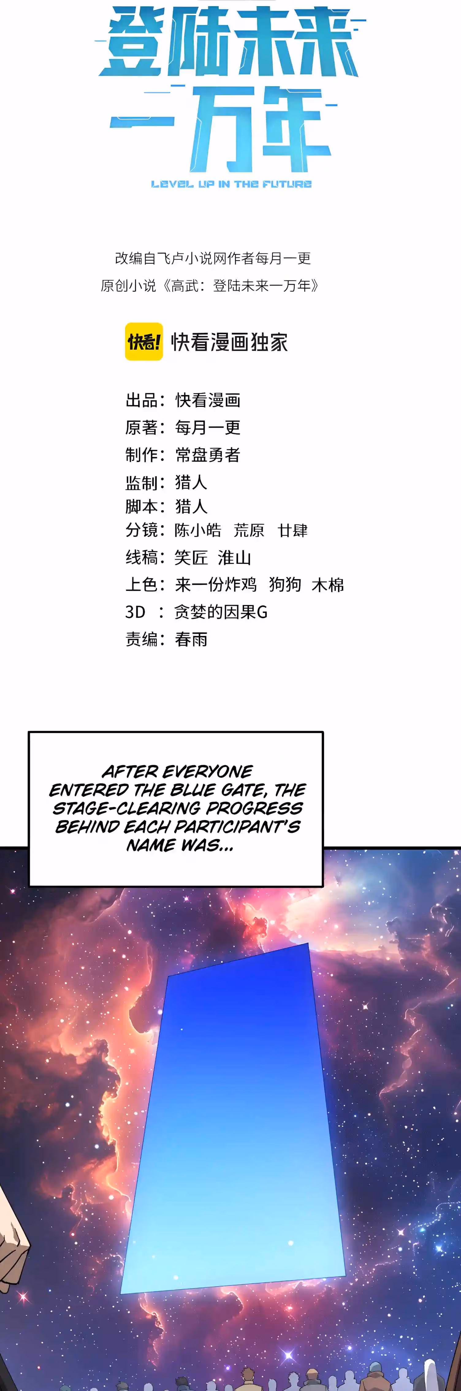 Read Log Into The Future chapter 346 image 1 on Lezhin